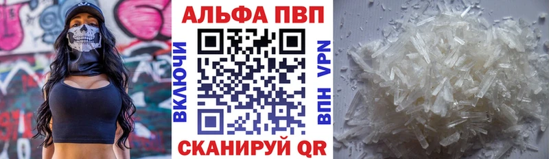 Купить  Тайга  A-PVP Crystall 