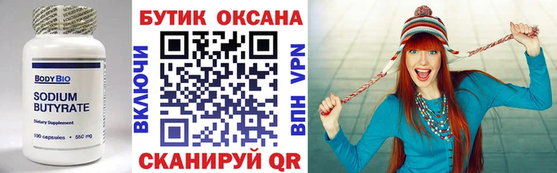Купить  Тайга  БУТИРАТ Butirat 