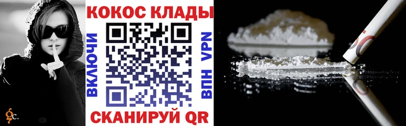 Cocaine Колумбийский  Купить где  Тайга 