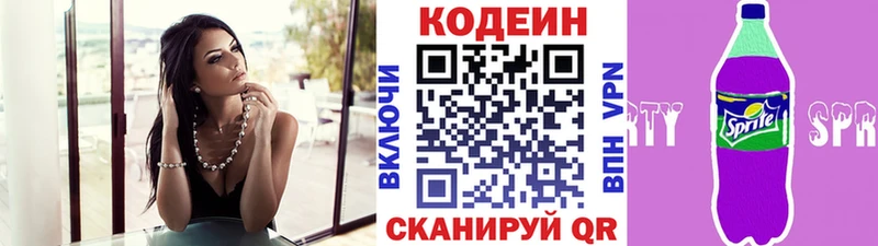 Кодеин напиток Lean (лин) Тайга