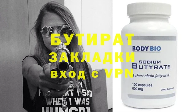 бутират Медвежьегорск