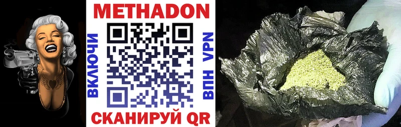 МЕТАДОН мёд  Купить  Тайга 