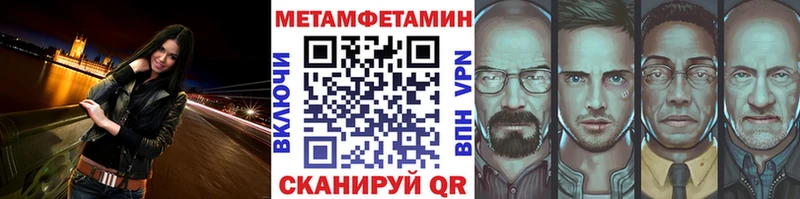 Первитин Methamphetamine  Купить  Тайга 
